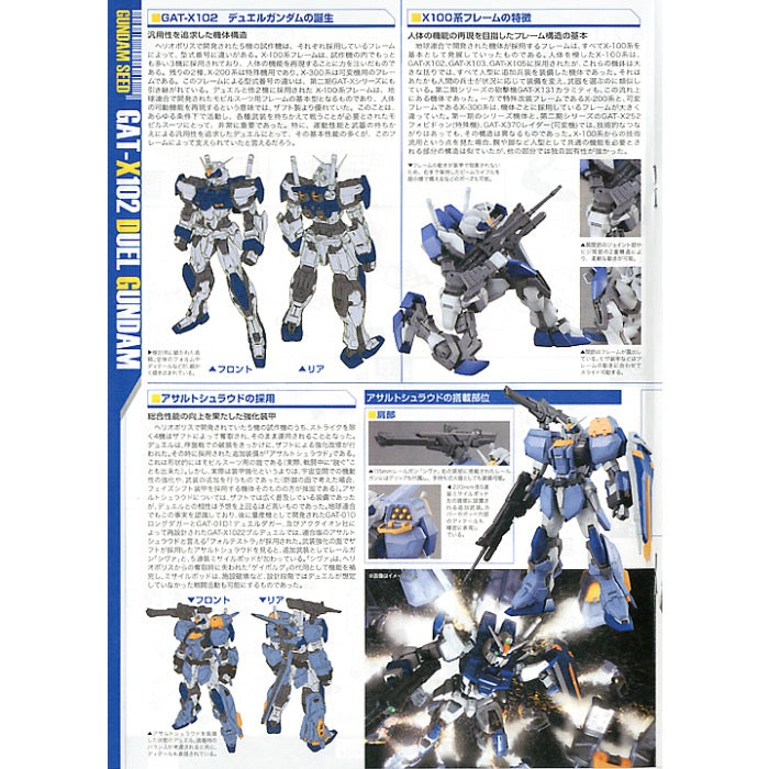 Bandai Mg 1/100 Duel Gundam Assaultshroud