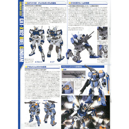 Bandai Mg 1/100 Duel Gundam Assaultshroud