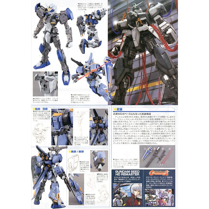 Bandai Mg 1/100 Duel Gundam Assaultshroud
