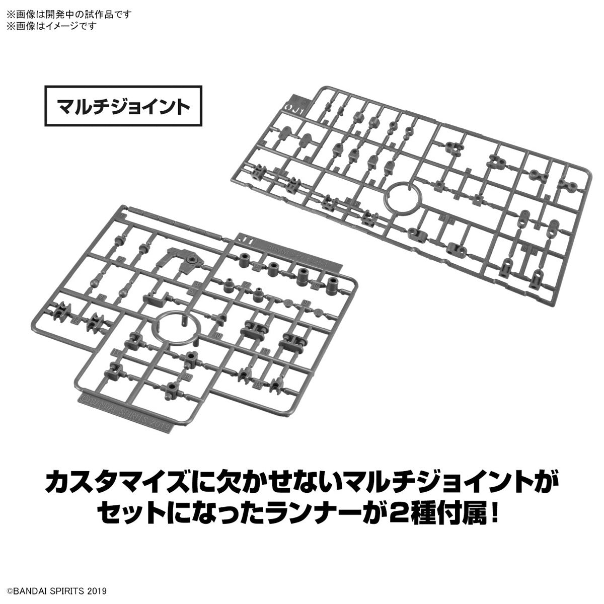 Bandai 30MM 1/144 Option Parts Set 15 (Multi Vernier/MultiJoint)