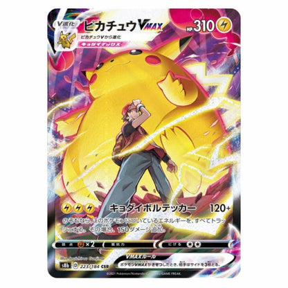 Pokemon High Class VMAX Climax S8b Booster Box