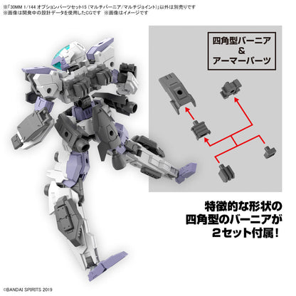 Bandai 30MM 1/144 Option Parts Set 15 (Multi Vernier/MultiJoint)