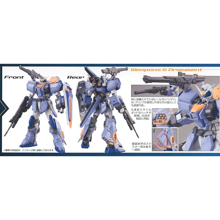 Bandai Mg 1/100 Duel Gundam Assaultshroud